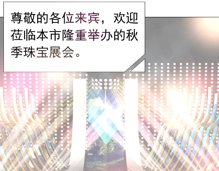 《不平等宠爱条约》第107话 护妻的总裁 第27页