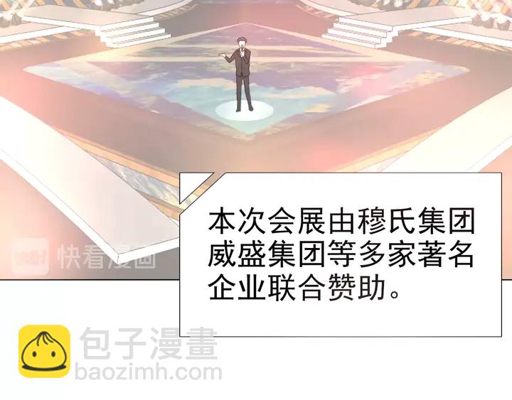 《不平等宠爱条约》第107话 护妻的总裁 第28页