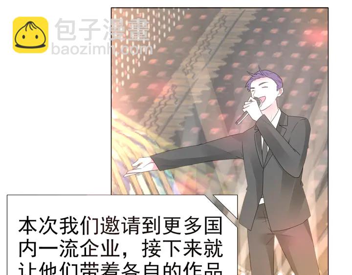 《不平等宠爱条约》第107话 护妻的总裁 第29页