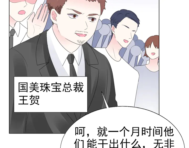 《不平等宠爱条约》第107话 护妻的总裁 第31页