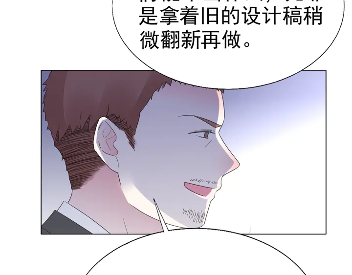 《不平等宠爱条约》第107话 护妻的总裁 第32页