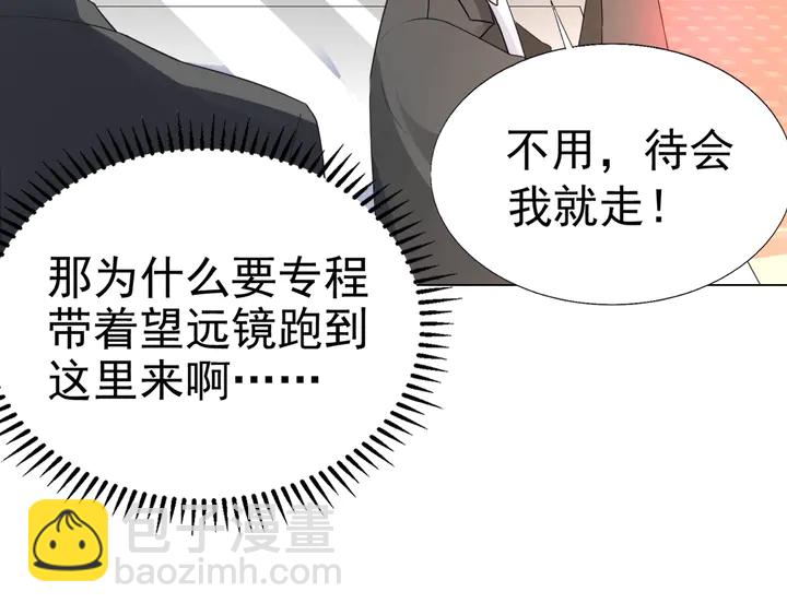 《不平等宠爱条约》第107话 护妻的总裁 第36页