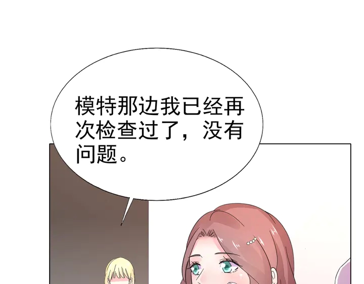 《不平等宠爱条约》第107话 护妻的总裁 第37页