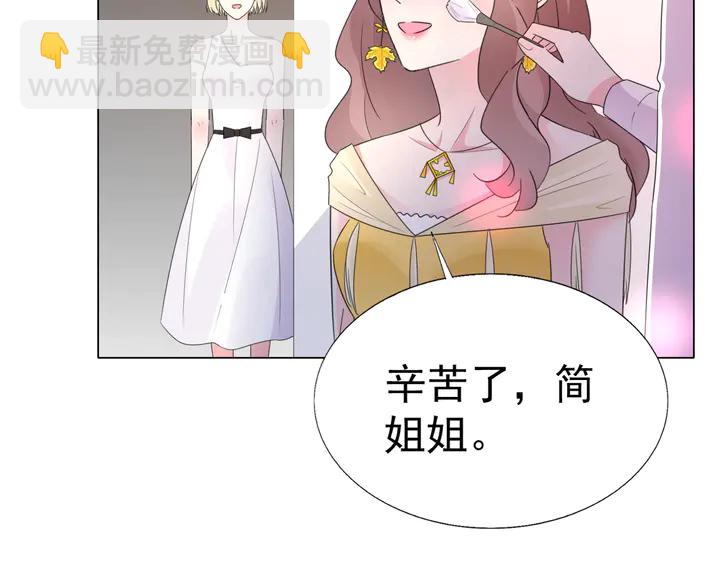 《不平等宠爱条约》第107话 护妻的总裁 第38页