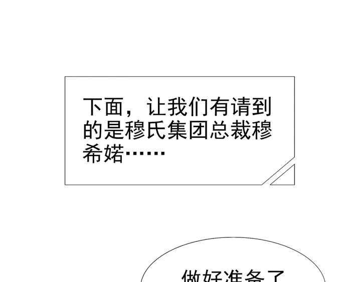 《不平等宠爱条约》第107话 护妻的总裁 第39页