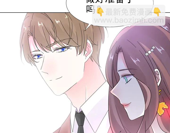 《不平等宠爱条约》第107话 护妻的总裁 第40页