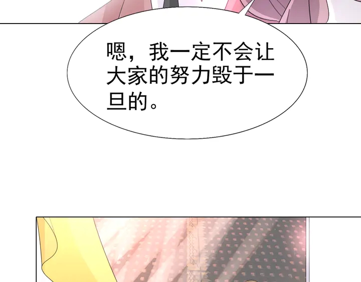 《不平等宠爱条约》第107话 护妻的总裁 第41页