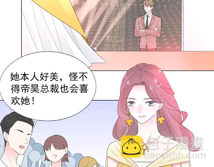 《不平等宠爱条约》第107话 护妻的总裁 第42页