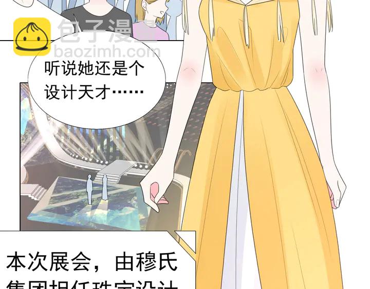 《不平等宠爱条约》第107话 护妻的总裁 第43页
