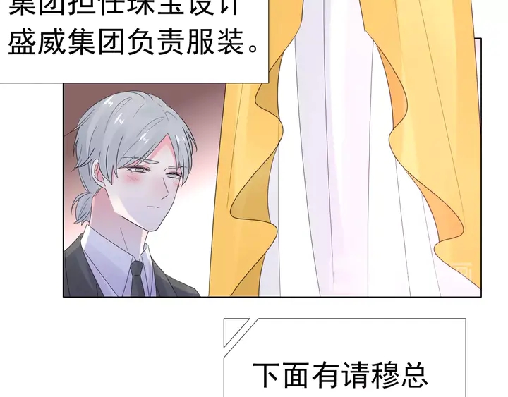 《不平等宠爱条约》第107话 护妻的总裁 第44页