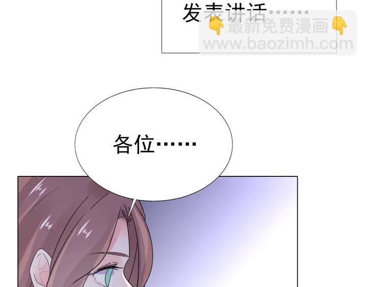 《不平等宠爱条约》第107话 护妻的总裁 第45页