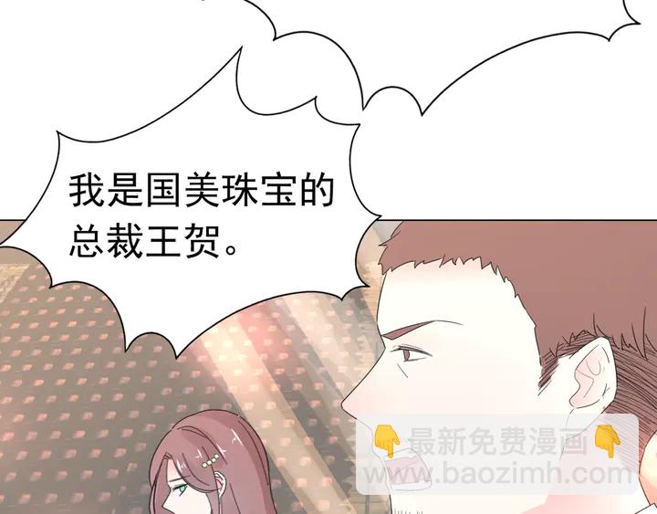 《不平等宠爱条约》第107话 护妻的总裁 第47页