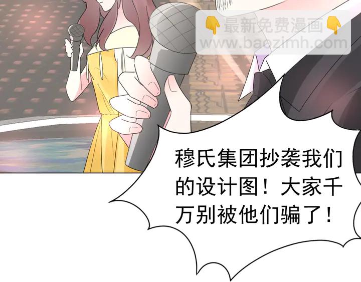 《不平等宠爱条约》第107话 护妻的总裁 第48页