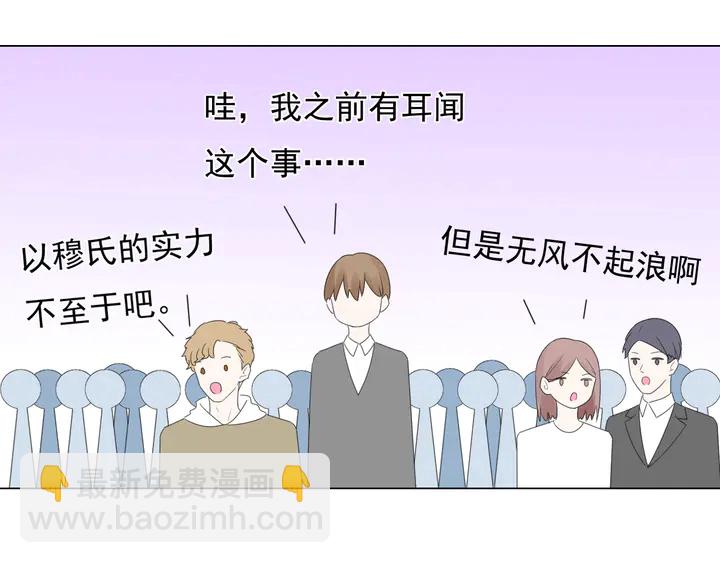 《不平等宠爱条约》第107话 护妻的总裁 第49页