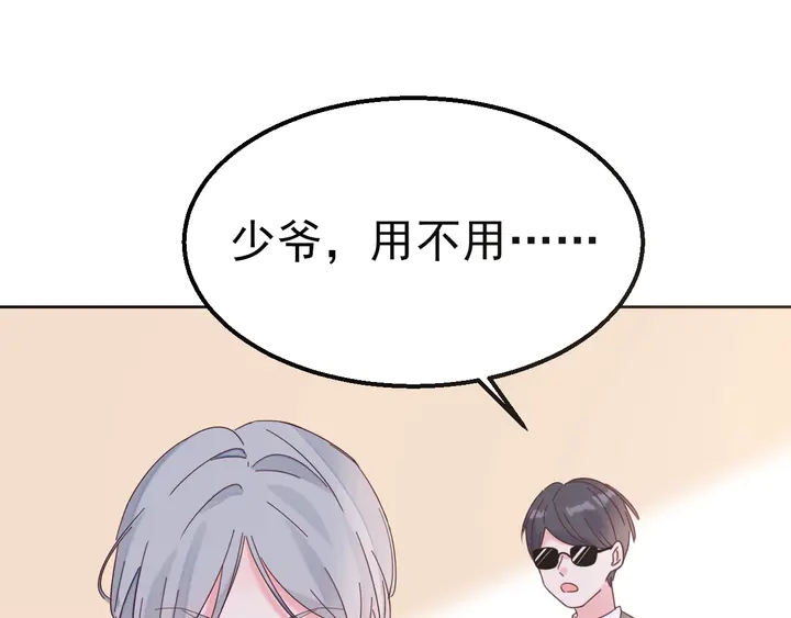 《不平等宠爱条约》第107话 护妻的总裁 第50页