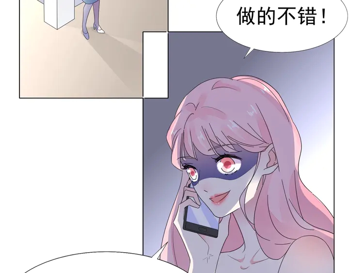 《不平等宠爱条约》第107话 护妻的总裁 第6页