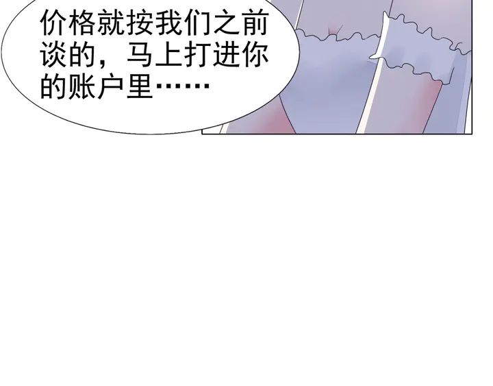 《不平等宠爱条约》第107话 护妻的总裁 第7页