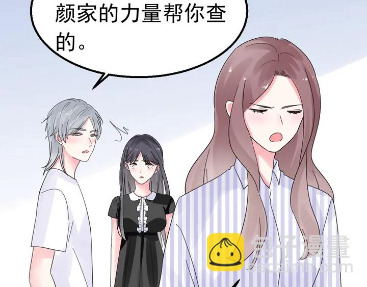 《不平等宠爱条约》第111话 被人操控的复仇？ 第10页