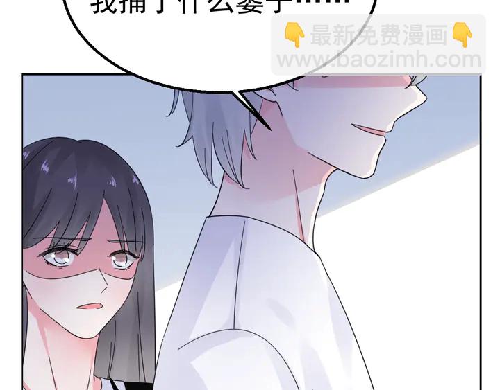《不平等宠爱条约》第111话 被人操控的复仇？ 第12页
