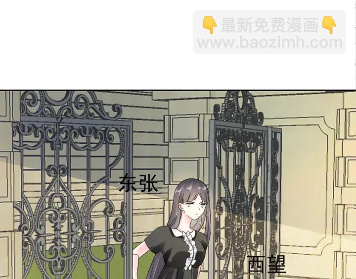 《不平等宠爱条约》第111话 被人操控的复仇？ 第23页