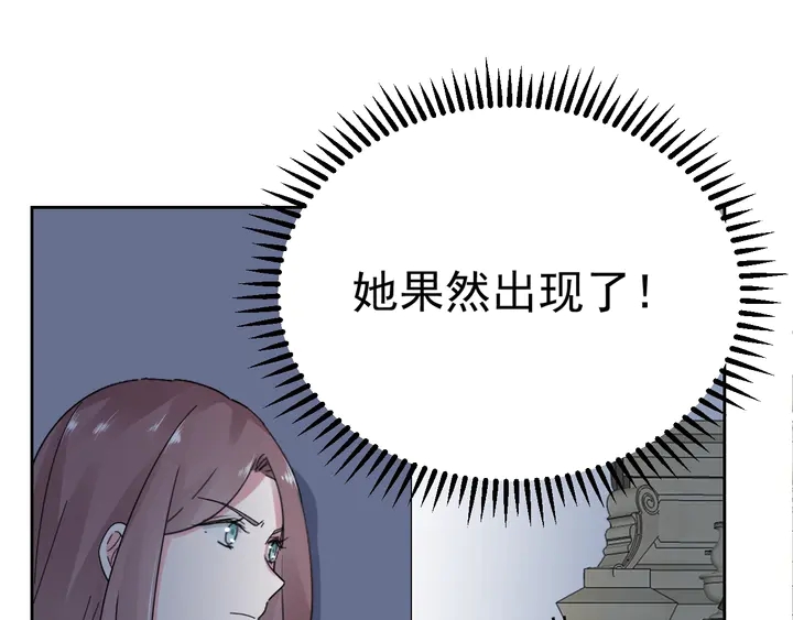 《不平等宠爱条约》第111话 被人操控的复仇？ 第25页