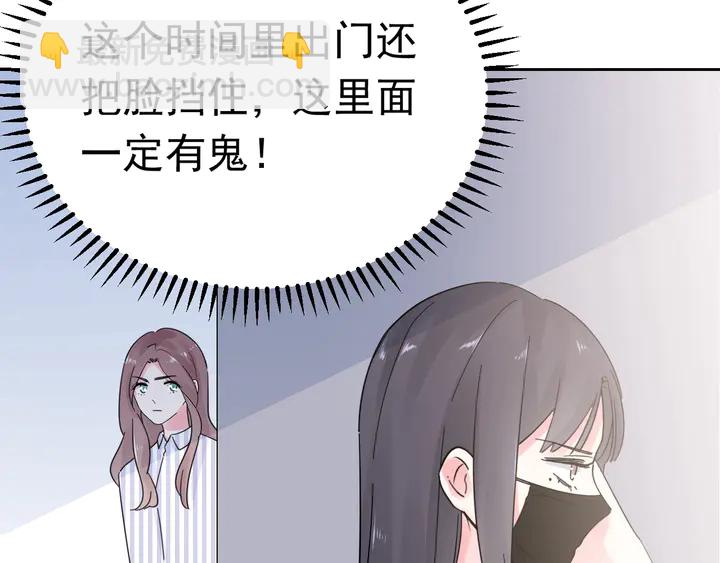 《不平等宠爱条约》第111话 被人操控的复仇？ 第27页