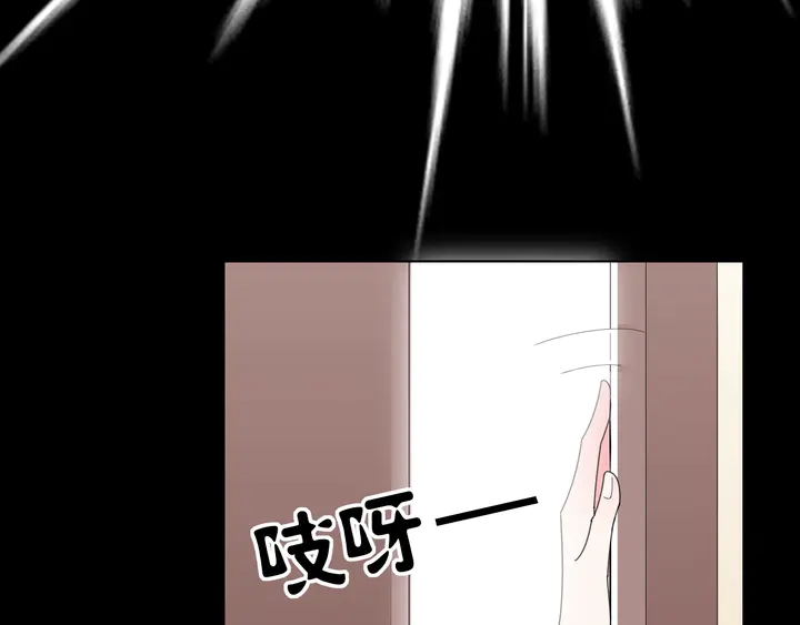 《不平等宠爱条约》第111话 被人操控的复仇？ 第38页