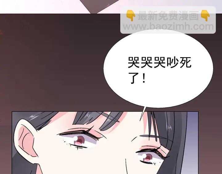 《不平等宠爱条约》第111话 被人操控的复仇？ 第41页