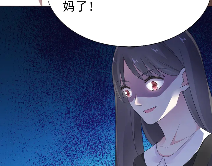 《不平等宠爱条约》第111话 被人操控的复仇？ 第45页