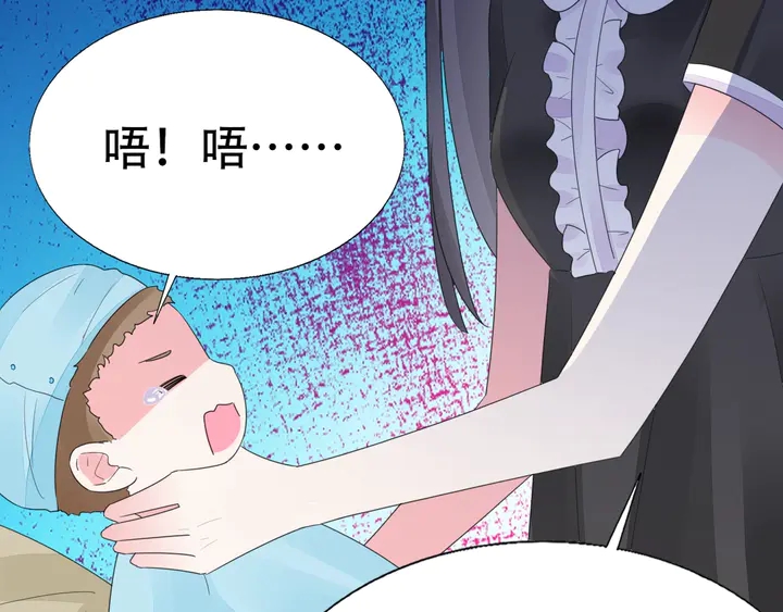 《不平等宠爱条约》第111话 被人操控的复仇？ 第46页