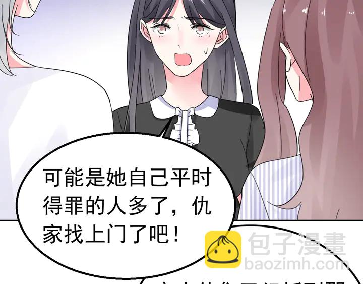 《不平等宠爱条约》第111话 被人操控的复仇？ 第6页