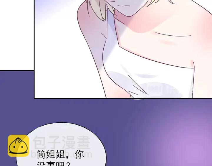 《不平等宠爱条约》第108话 总裁的手段 第12页