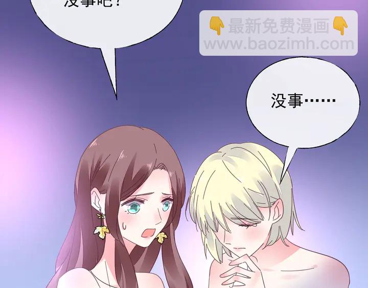 《不平等宠爱条约》第108话 总裁的手段 第13页