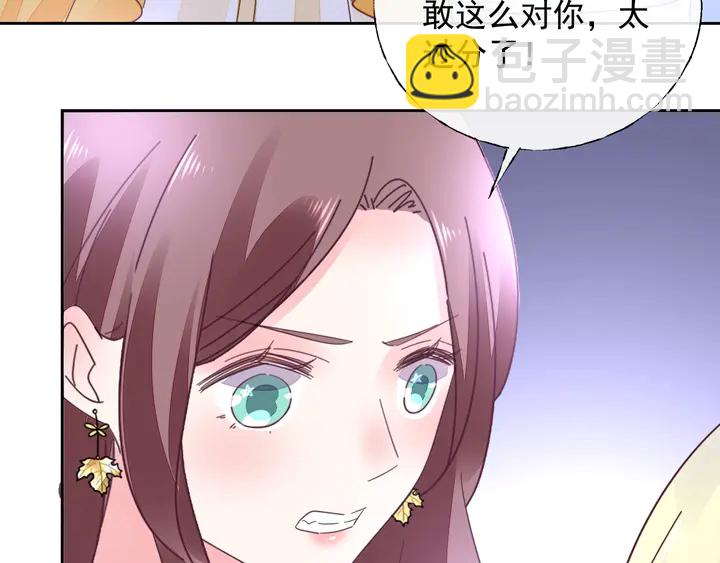 《不平等宠爱条约》第108话 总裁的手段 第15页