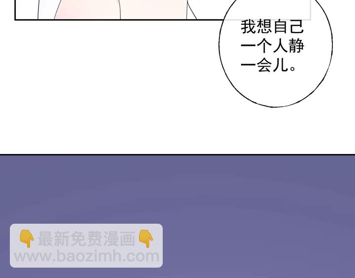 《不平等宠爱条约》第108话 总裁的手段 第25页