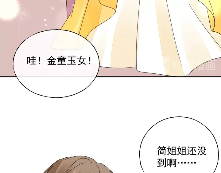 《不平等宠爱条约》第108话 总裁的手段 第37页