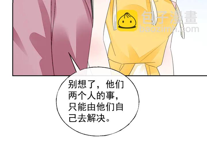 《不平等宠爱条约》第108话 总裁的手段 第39页