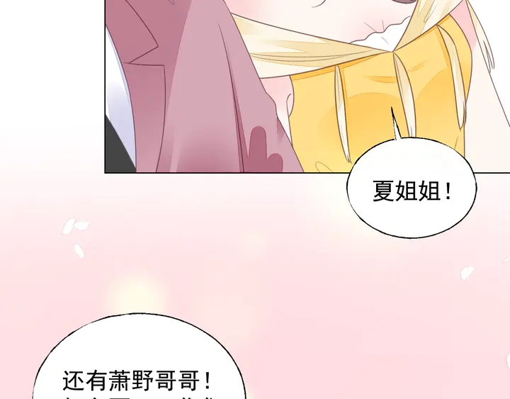 《不平等宠爱条约》第108话 总裁的手段 第42页