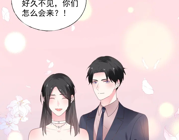 《不平等宠爱条约》第108话 总裁的手段 第43页
