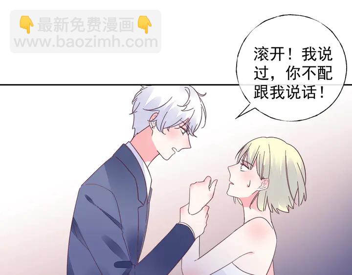 《不平等宠爱条约》第108话 总裁的手段 第5页