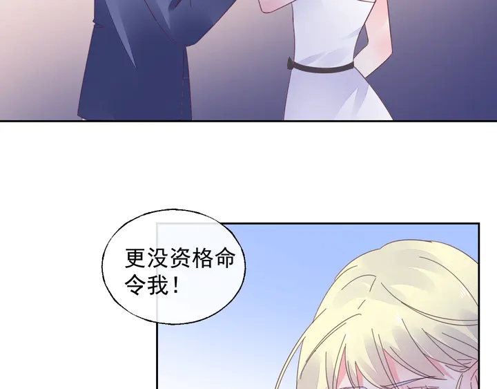 《不平等宠爱条约》第108话 总裁的手段 第6页