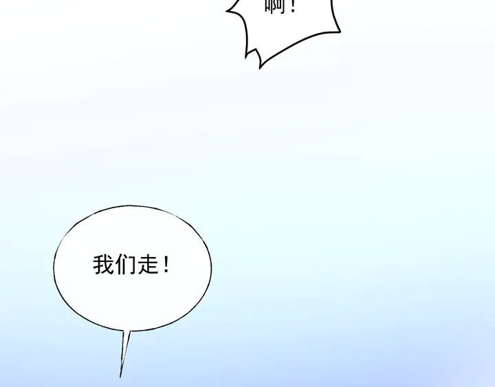 《不平等宠爱条约》第108话 总裁的手段 第8页