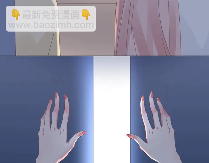 《不平等宠爱条约》第109话 再见了婼婼 第12页