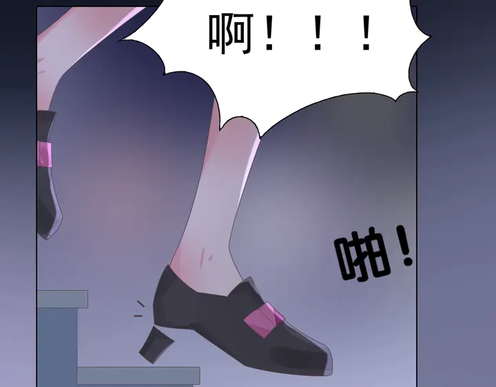 《不平等宠爱条约》第109话 再见了婼婼 第14页
