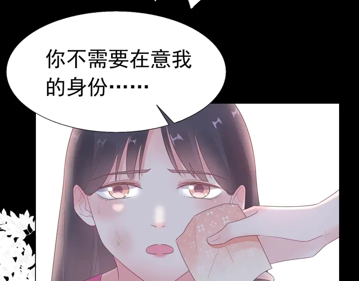《不平等宠爱条约》第109话 再见了婼婼 第22页