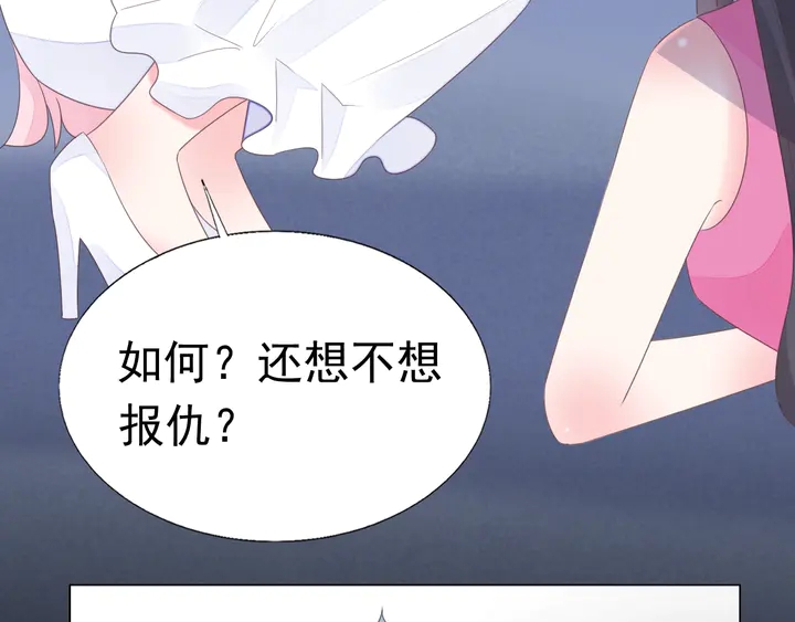 《不平等宠爱条约》第109话 再见了婼婼 第25页