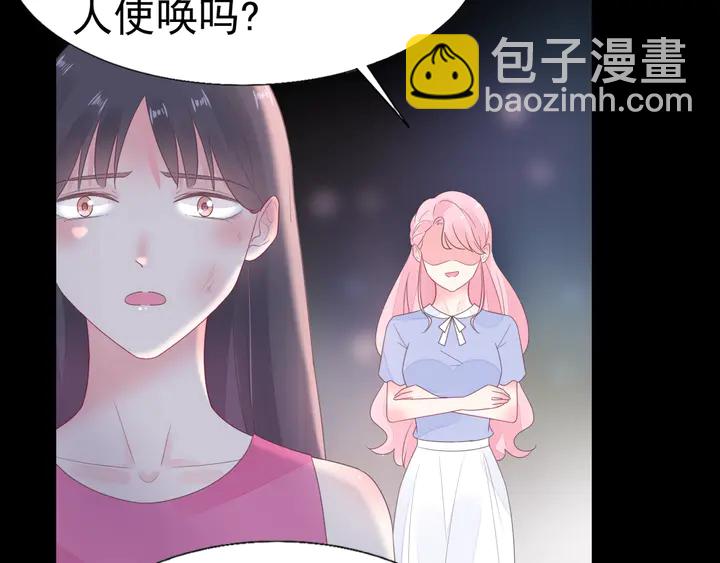 《不平等宠爱条约》第109话 再见了婼婼 第29页
