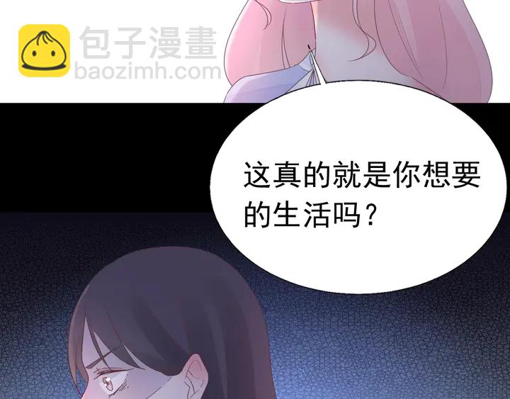《不平等宠爱条约》第109话 再见了婼婼 第31页