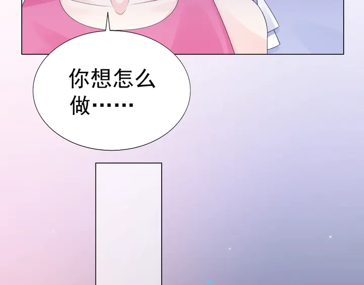 《不平等宠爱条约》第109话 再见了婼婼 第36页