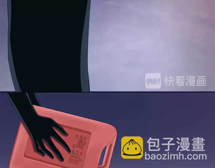 《不平等宠爱条约》第109话 再见了婼婼 第41页